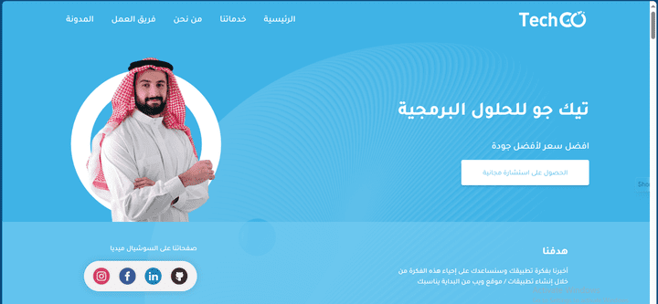 تصميم وبرمجة مواقع عربية
