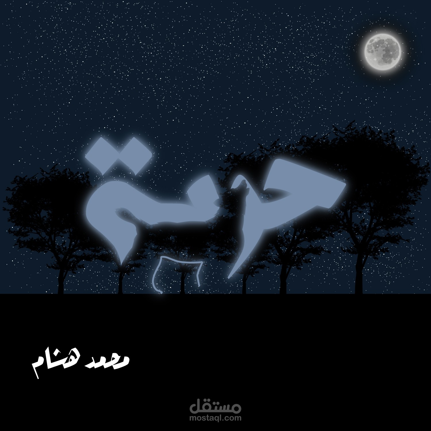 تايبوجرافي من مشاركتي في تحدي حبراير