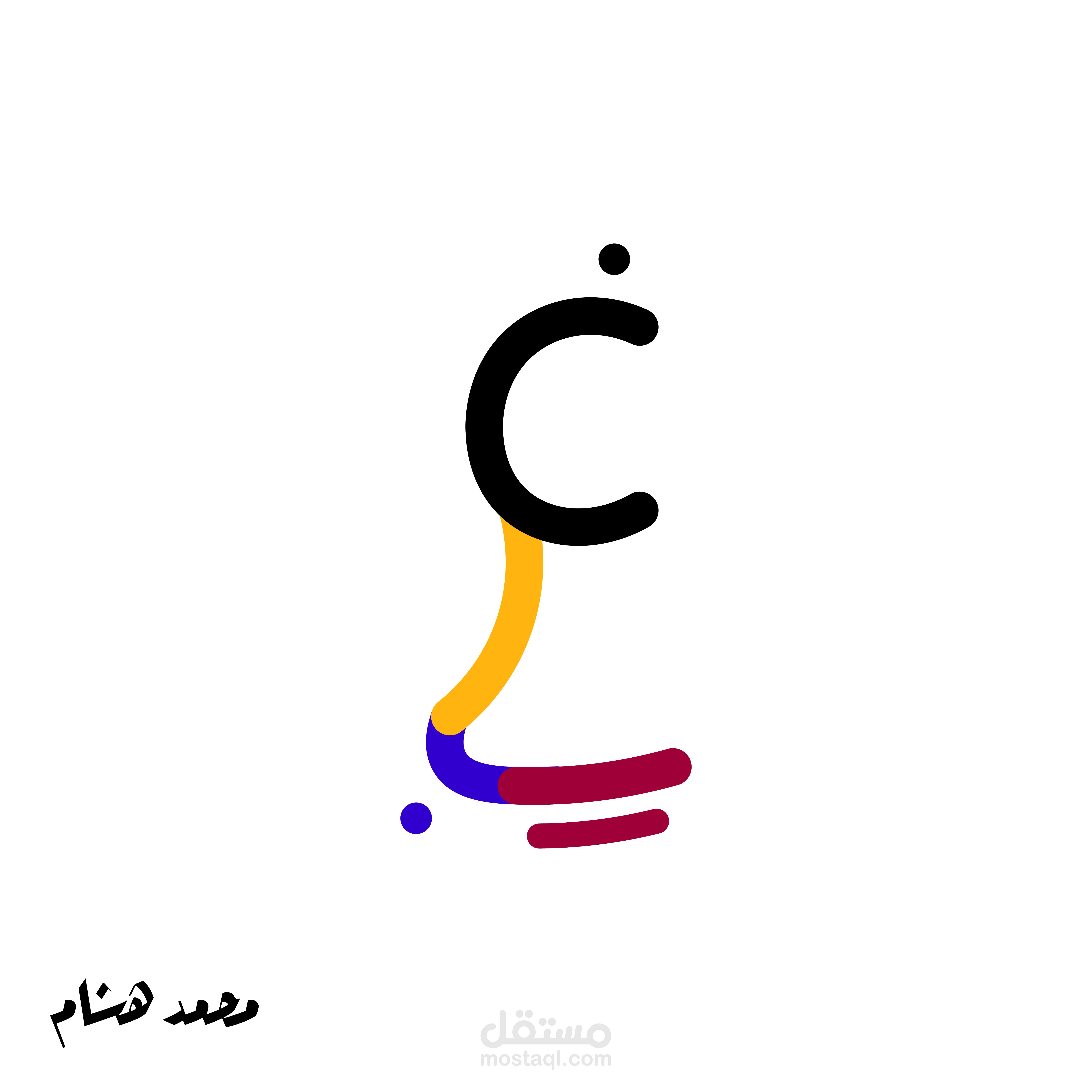 تايبوجرافي من مشاركتي في تحدي حبراير