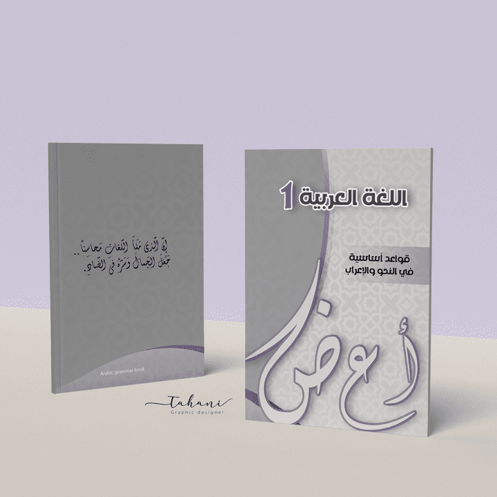 أغلفة كتب _ Cover book