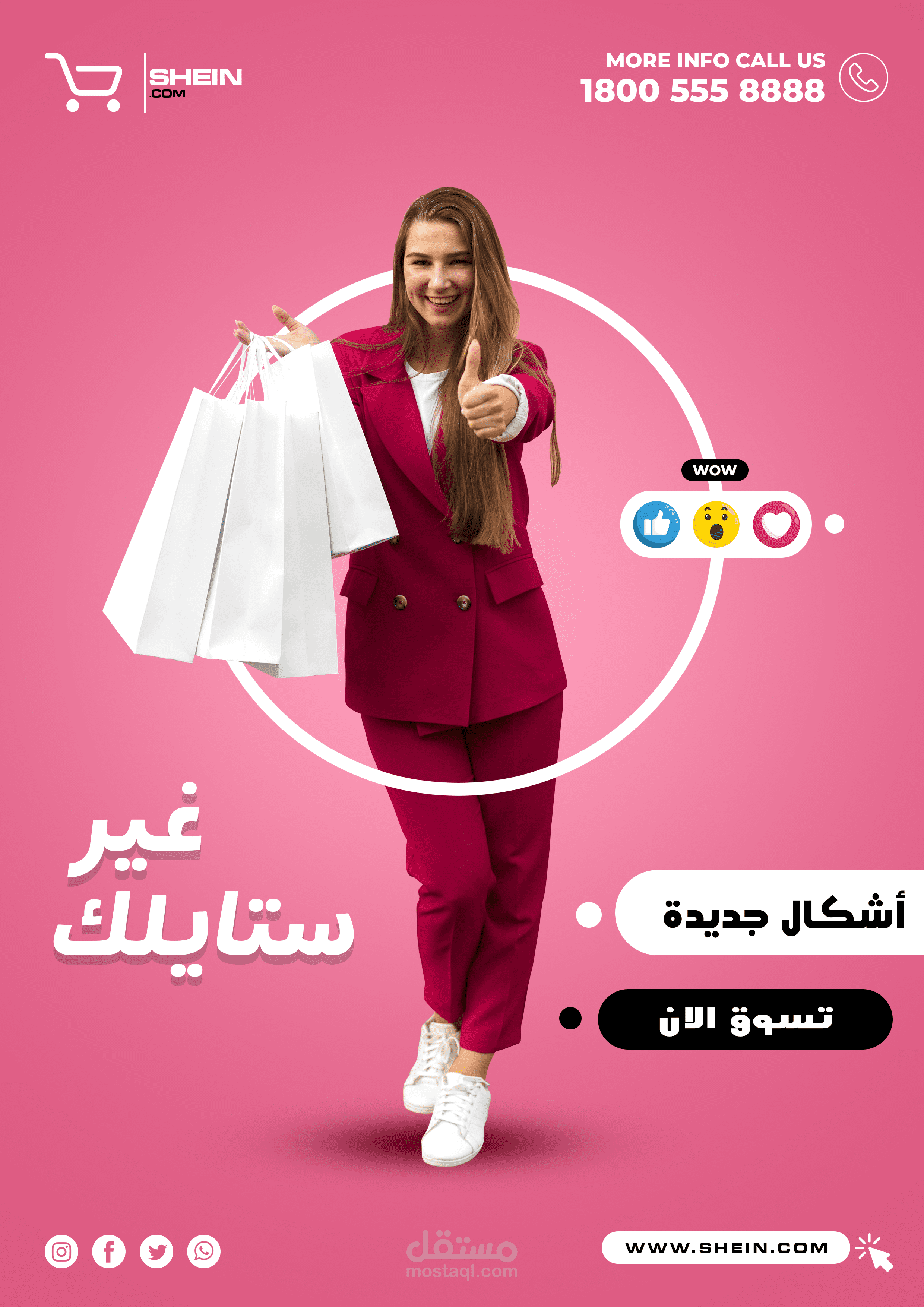 تصميم إعلان موقع ملابس مستقل