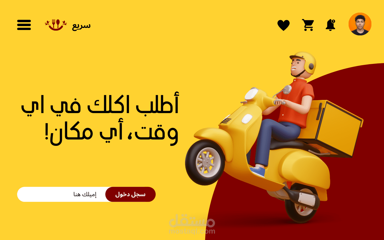 تصميم صفحة هبوط (Landing Page)