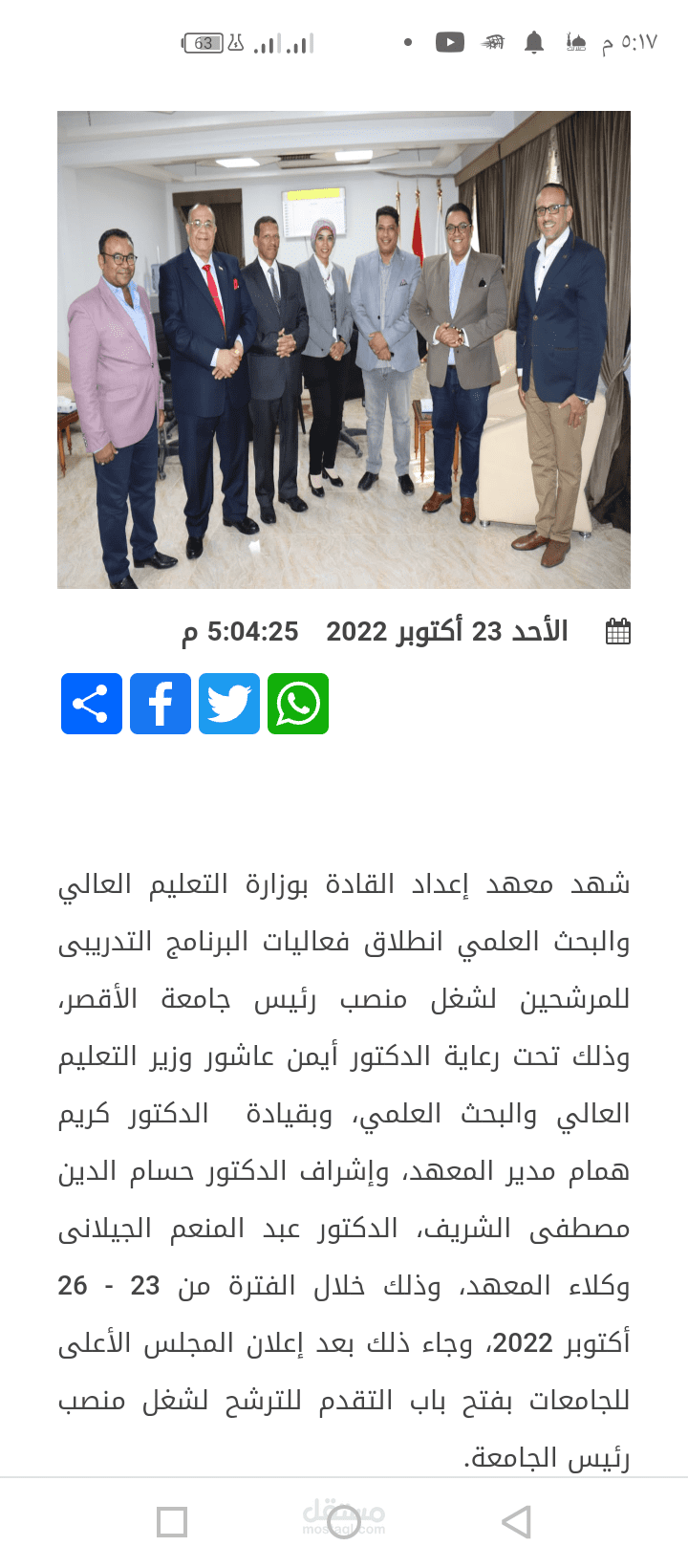 المشاركة في أعمال تدريب فى مستوى متقدم جدا