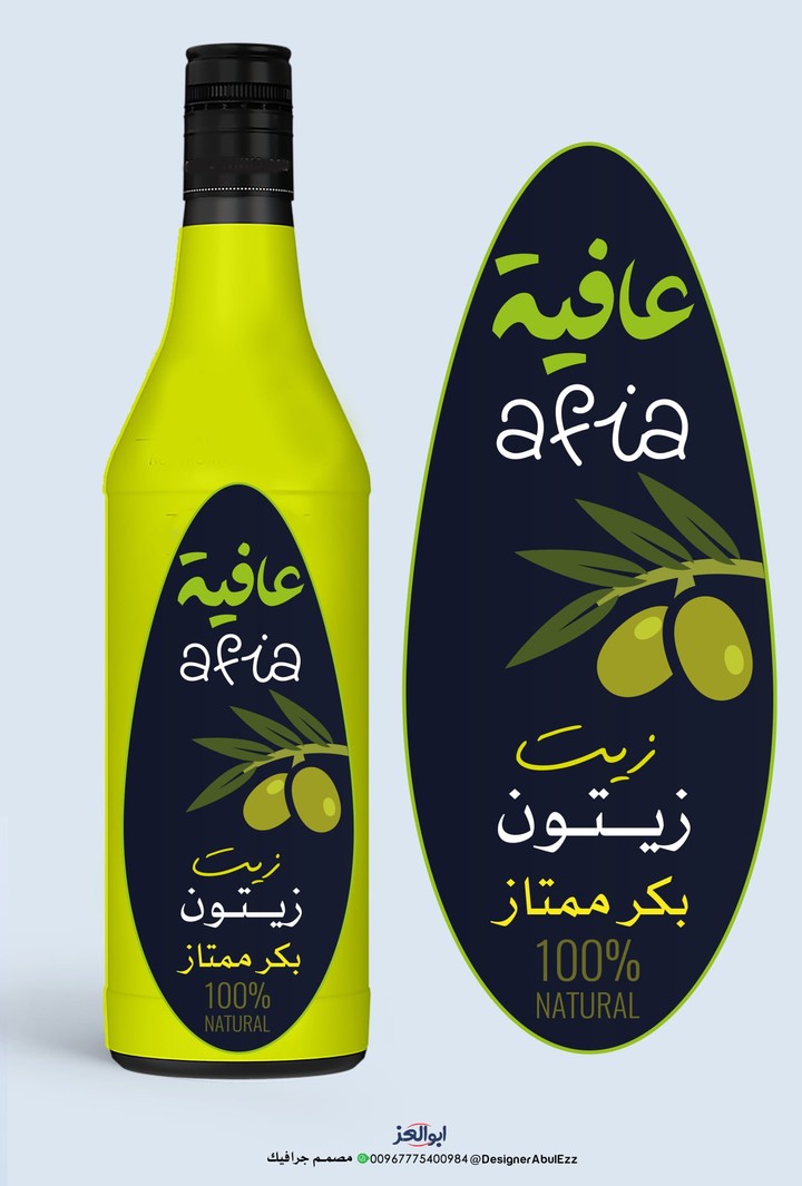 تصميم استيكر العبوات :: Bottle Sticker Design