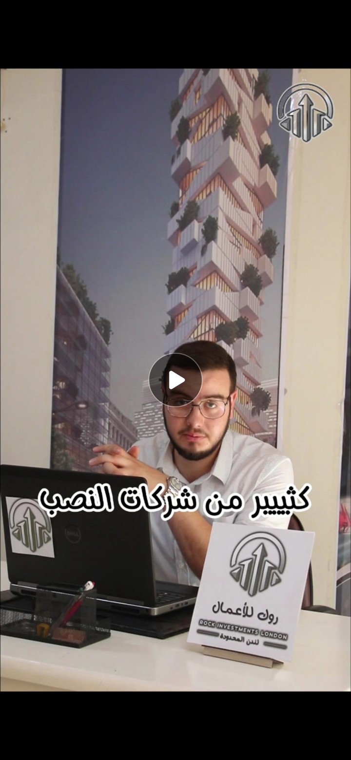 تصوير فيديو لشركة إدارة أعمال