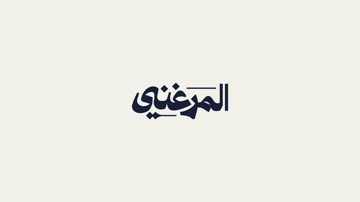 فديو الهوية الخاصة بي