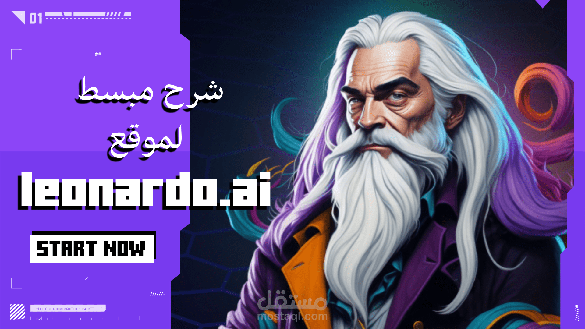 شرح مبسط لأفضل برنامج رسم مجاني للصور بالذكاء الاصطناعي | Leonardo AI