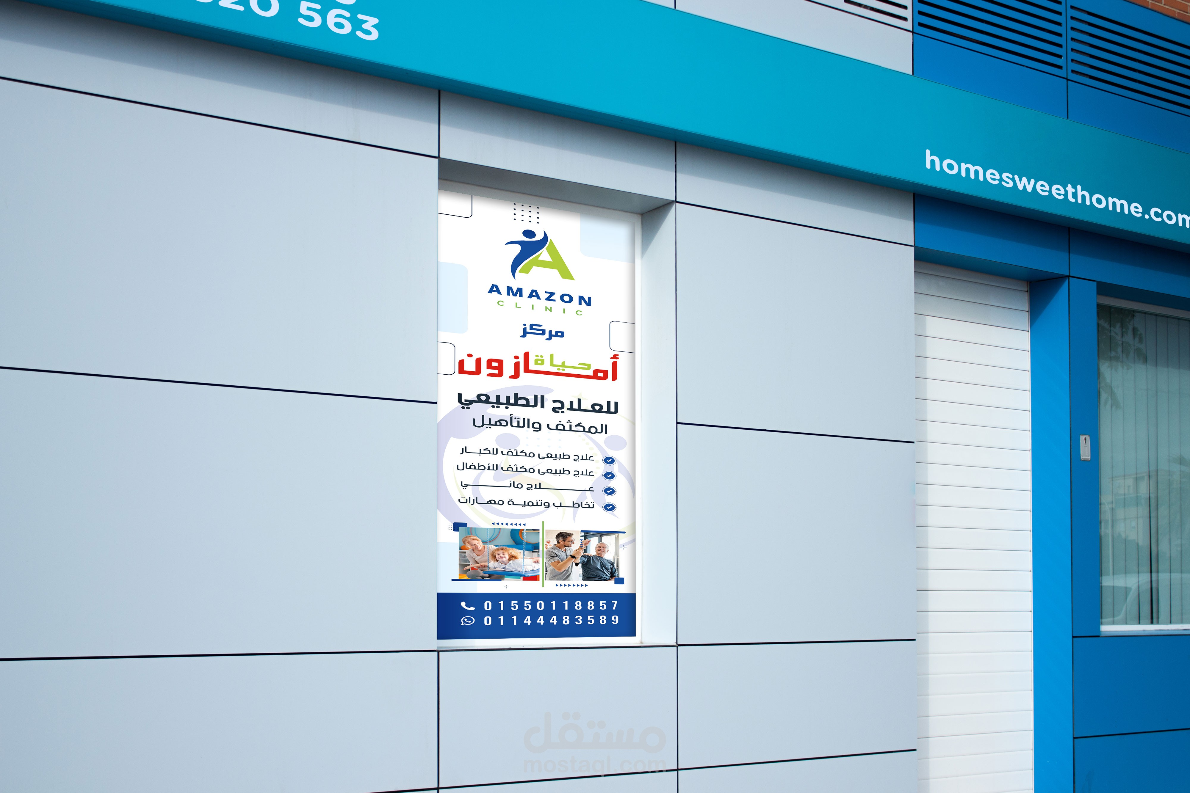 Shop board | مستقل