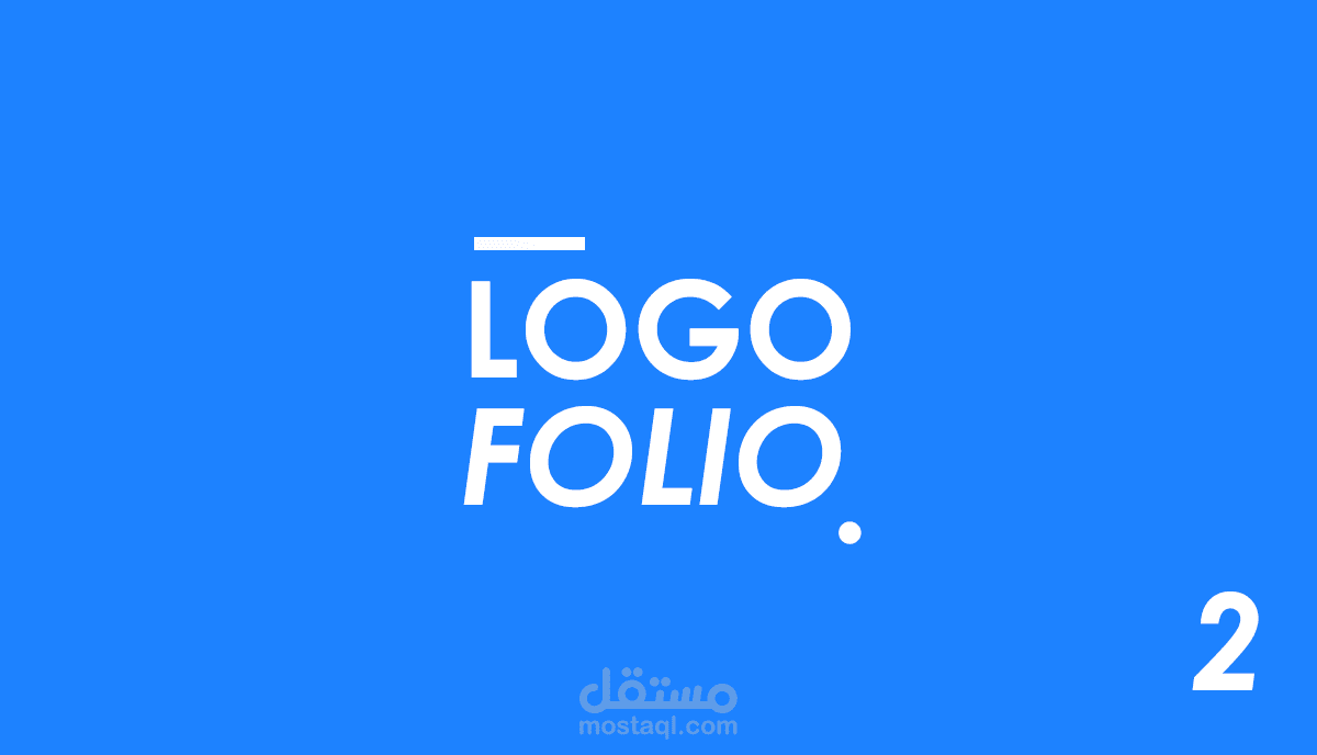 شـعـارات Logofolio 2