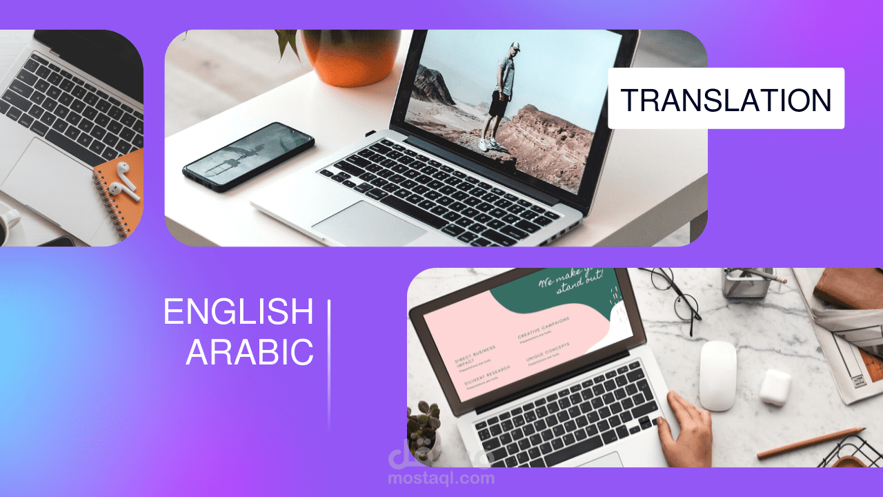 ترجمة محاضرات | مستقل