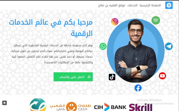 تصميم و برمجة موقع خاص ببيع المنتجات الرقمية مع واجهة الدفع