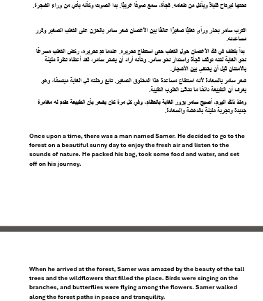 قصة قصيرة للأطفال ما قبل النوم باللغة العربية والانجليزية