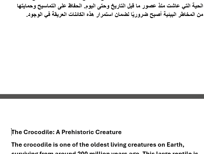 مقالة علمية عن التماسيح