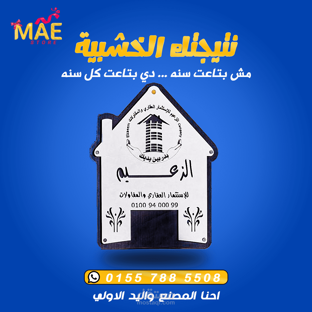 تصميم سوشيال ميديا