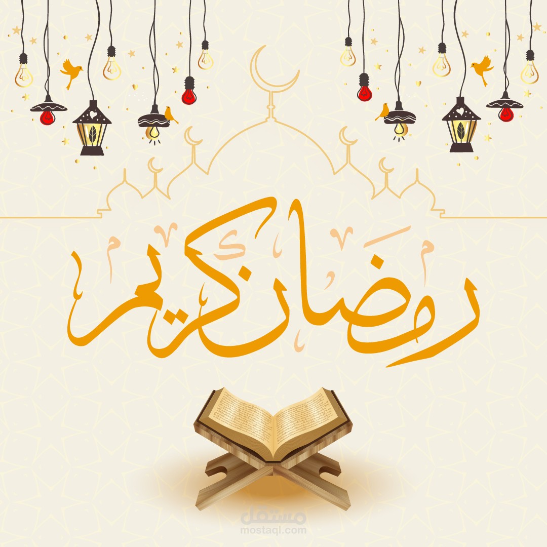 تصميم وتحريك سوشيال ميديا لرمضان 2