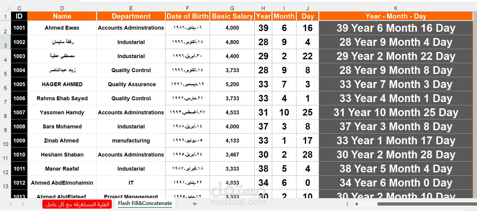 شيت Excel لحساب الفروقات الزمنية باستخدام DATEDIF وFlash Fill