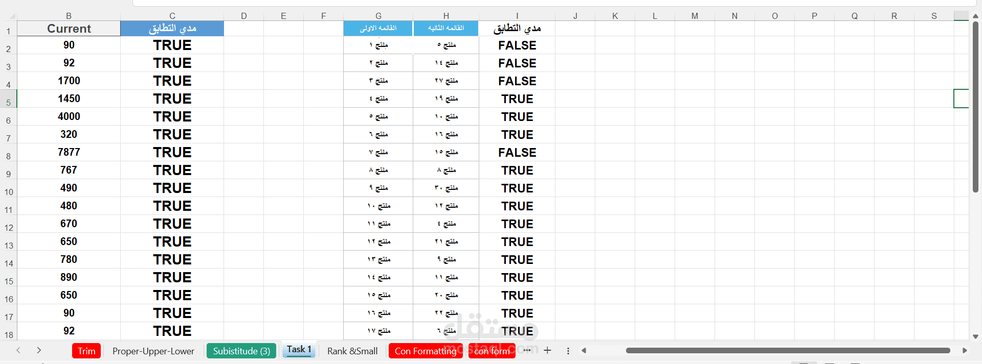 مجموعة شيتات Excel احترافية لتنسيق النصوص، الترتيب، المطابقة، والتنسيق الشرطي