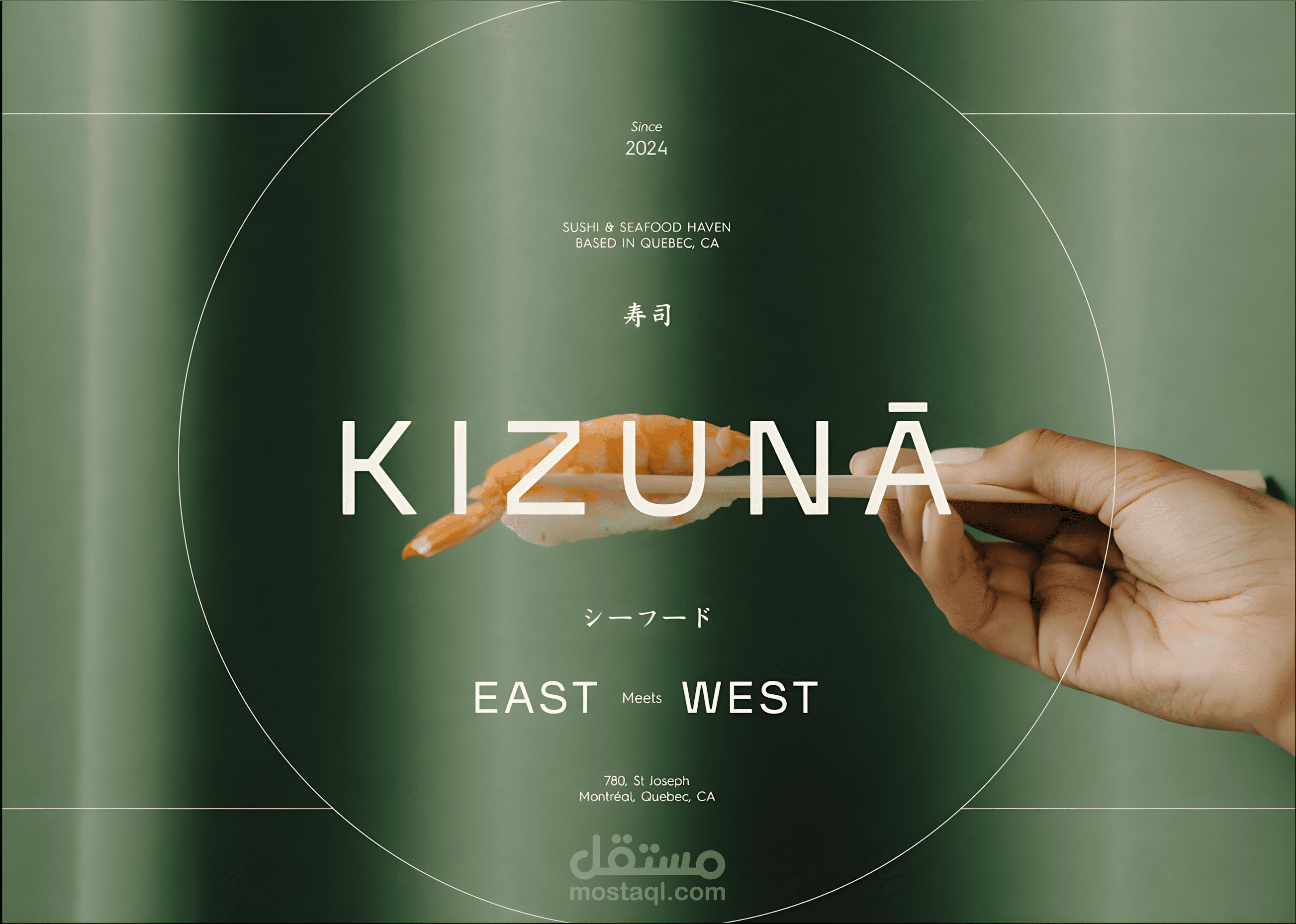 تصميم هوية بصرية مميزة لمطعم Kizunā Sushi & Seafood Haven