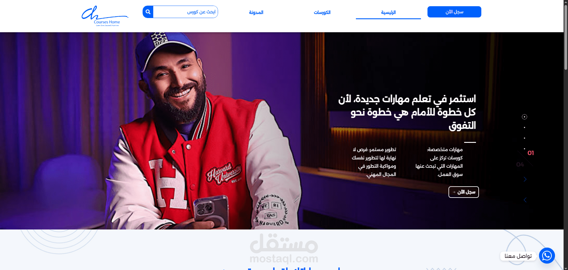 تصميم موقع Courses Home