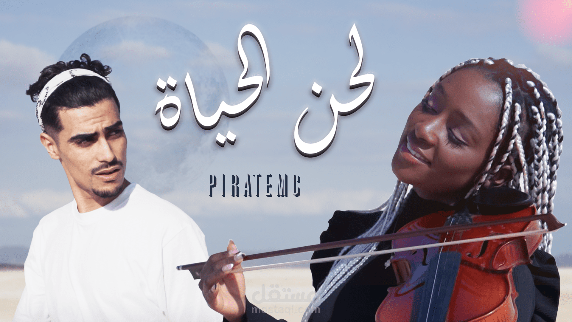 أغنية لحن الحياة