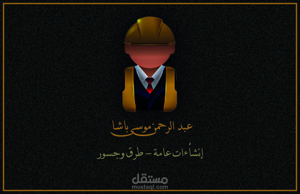 تصميم كرت بزنس