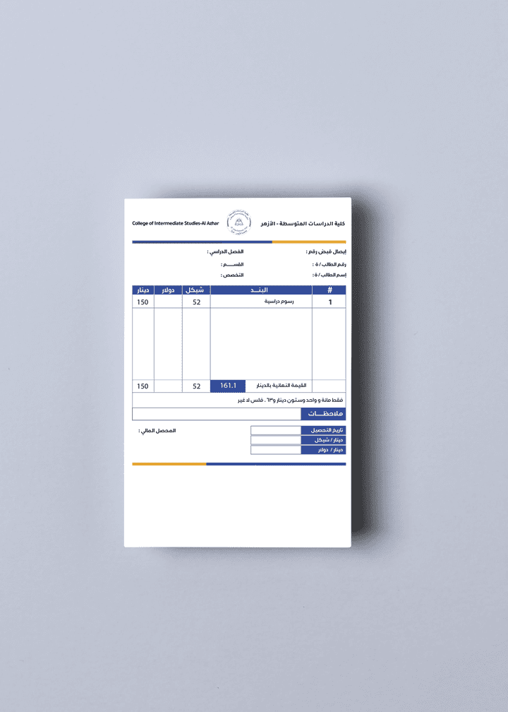 تصميم سند قبض ل صالح كلية الدراسات المتوسطة الأزهر.