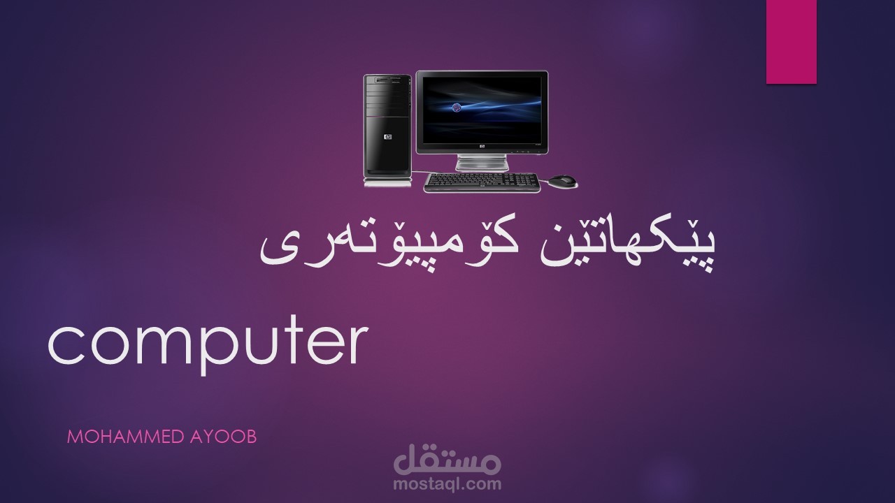 mahlogo