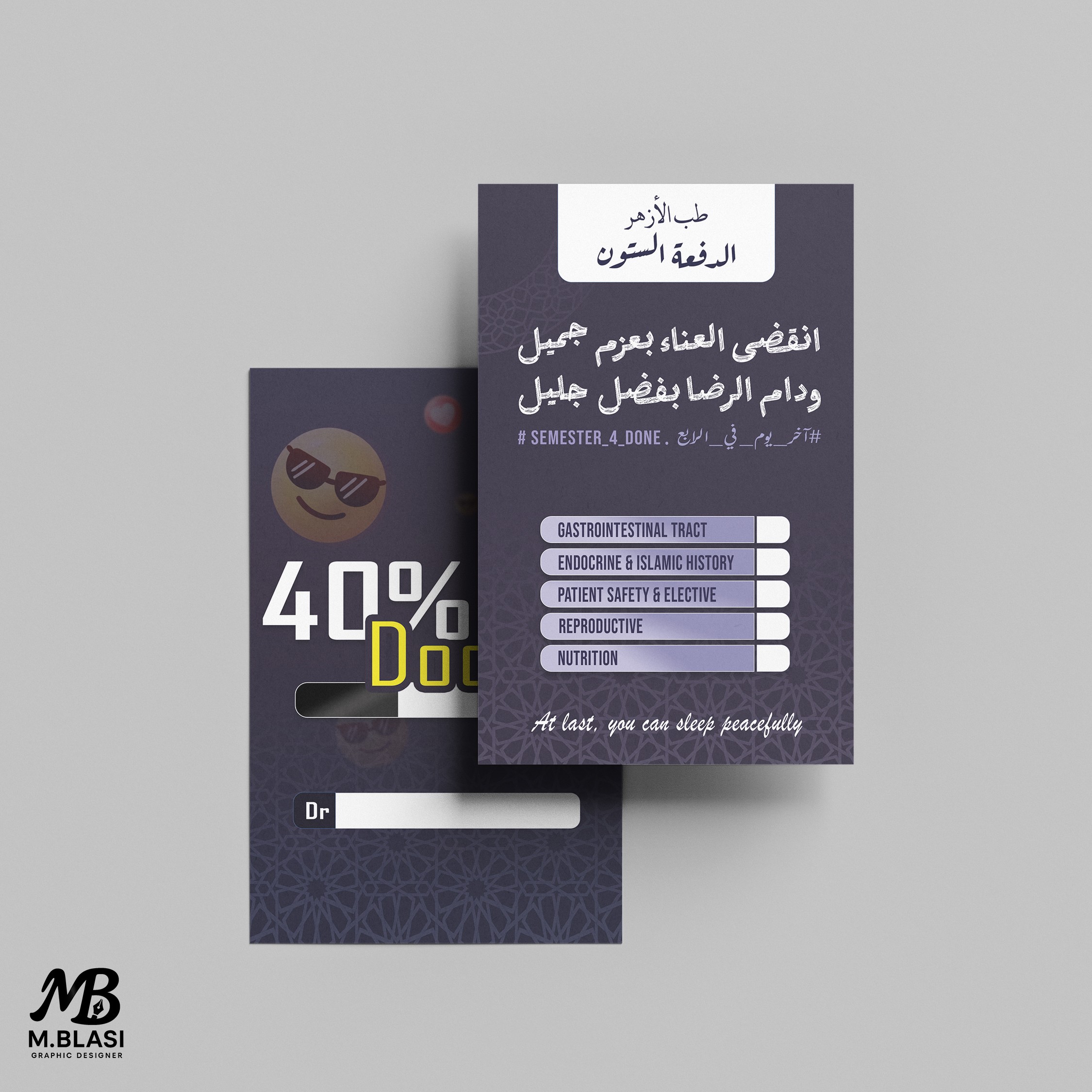 كارت حفلة تخرج