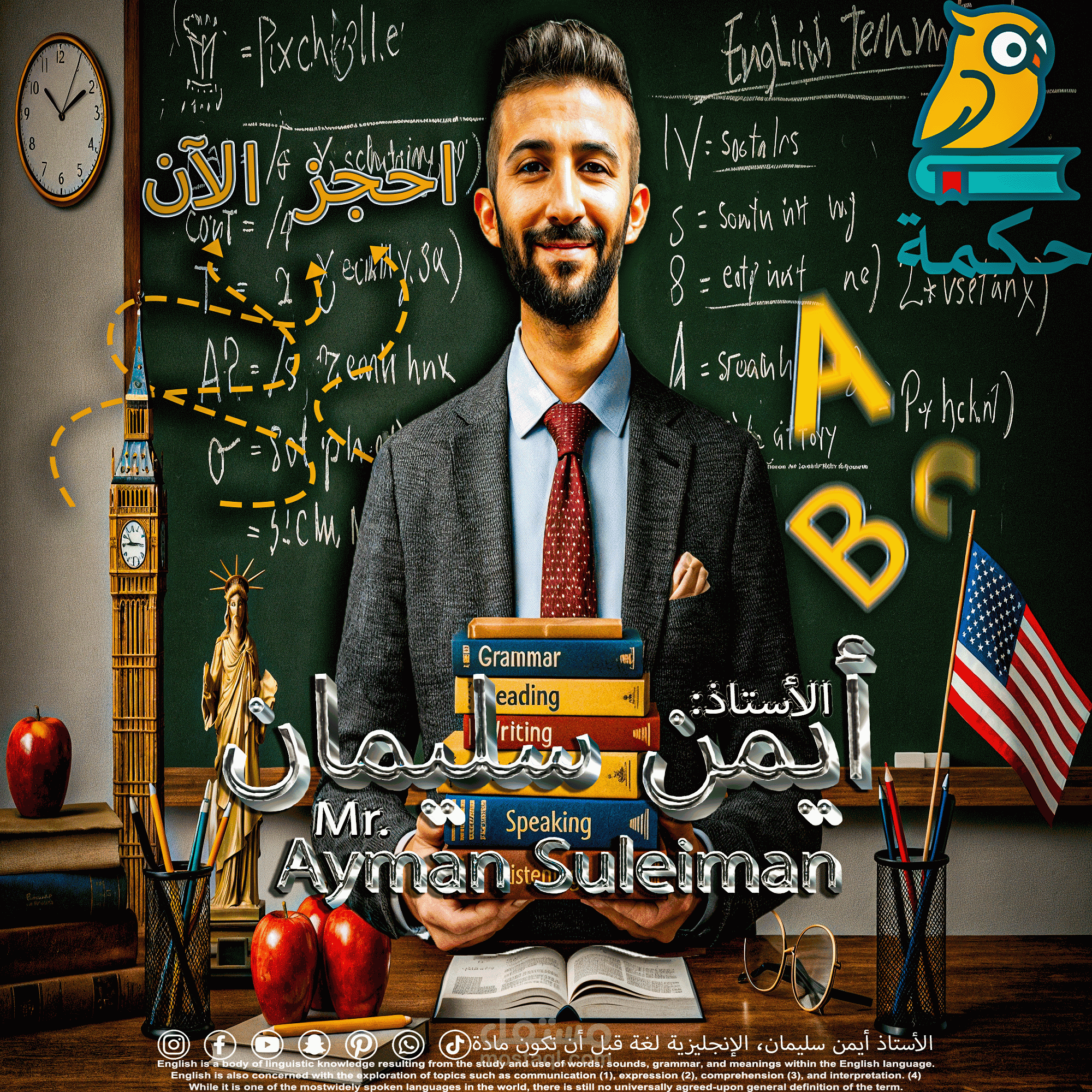 Mr. Ayman Suleiman | English Teacher Post Design