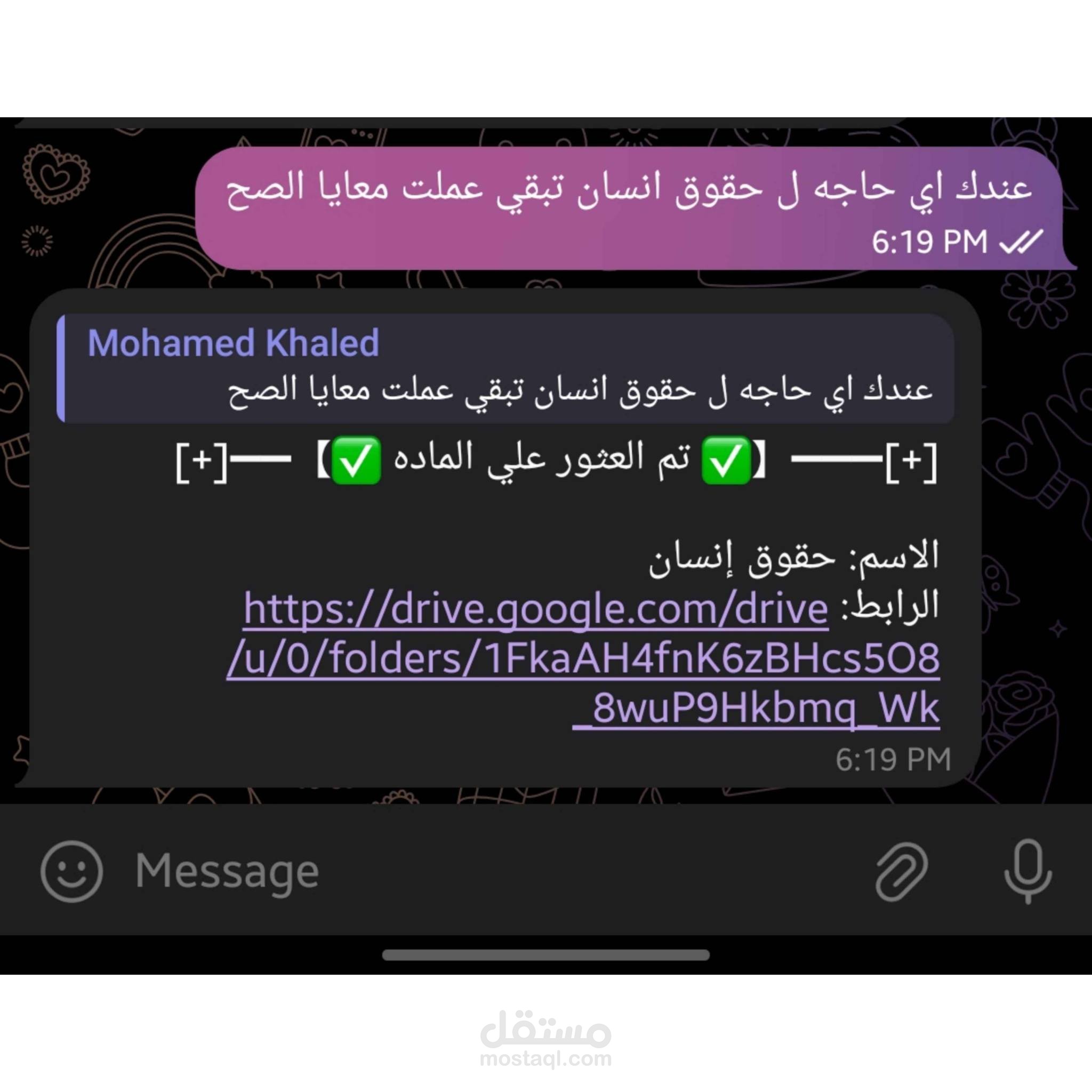 تلجرام بوت مبني علي الذكاء الاصطناعي و Google drive api