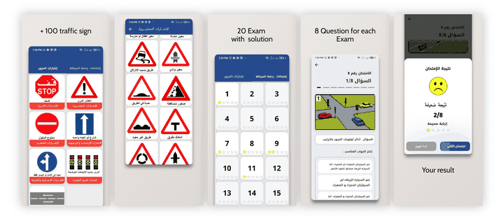 تطبيق خاص بتعليم إشارات المرور و الأوليات ( تعليم السياقة ) باستخدام Flutter
