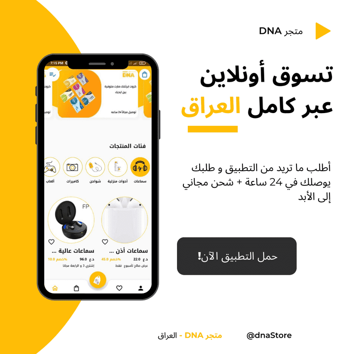 تطبيق متجر (Online Store) + تطبيق للتحكم للأدمن (Admin Dashboard)