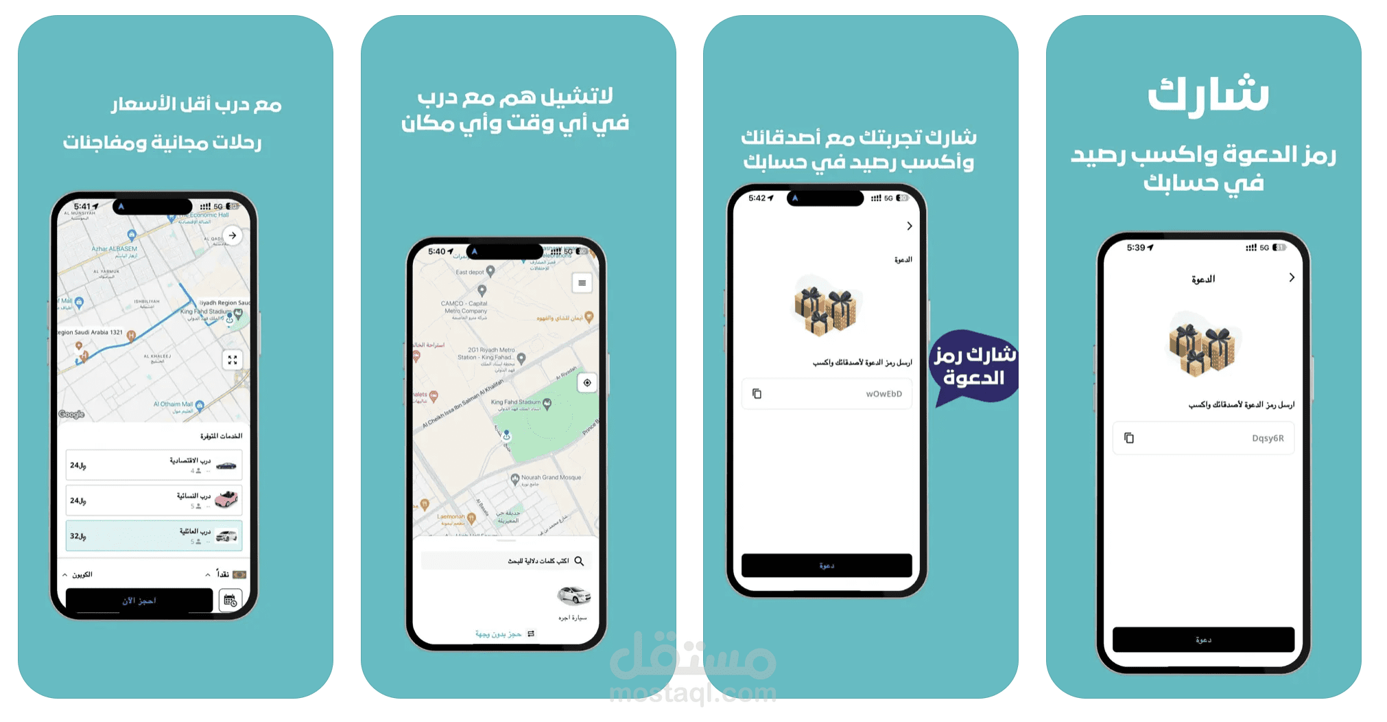 تطبيق توصيل الركاب مثل كريم و أوبر | Kareem , Uber