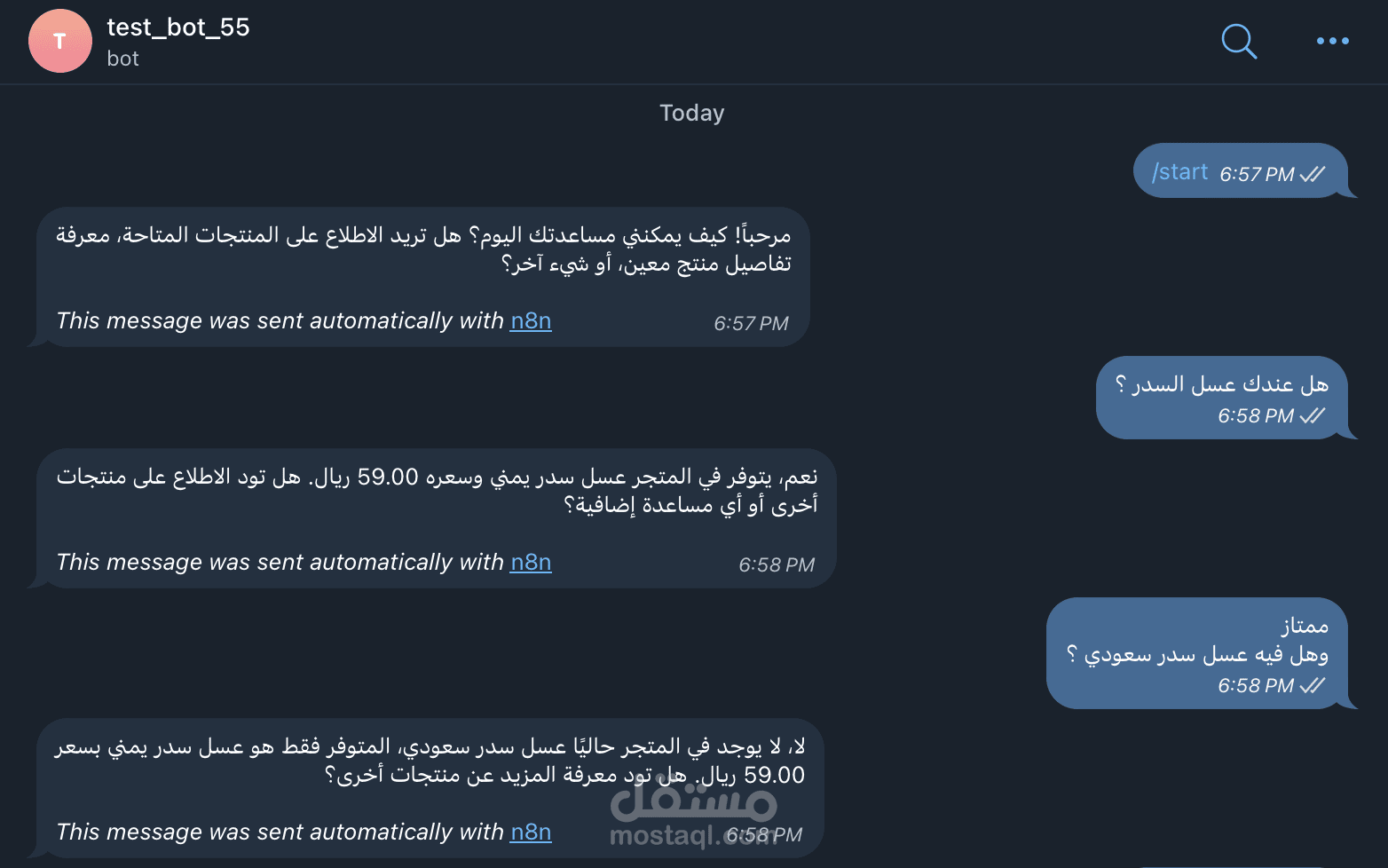 بوت ذكاء إصطناعي لخدمة العملاء