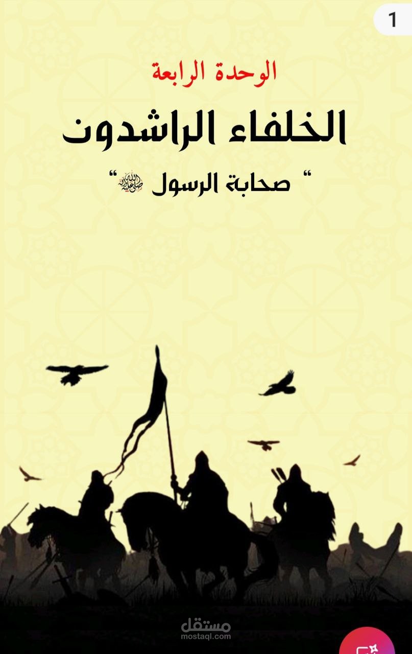 تصميم كتاب تعليمي