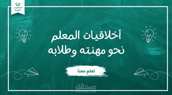 عرض تقديمي