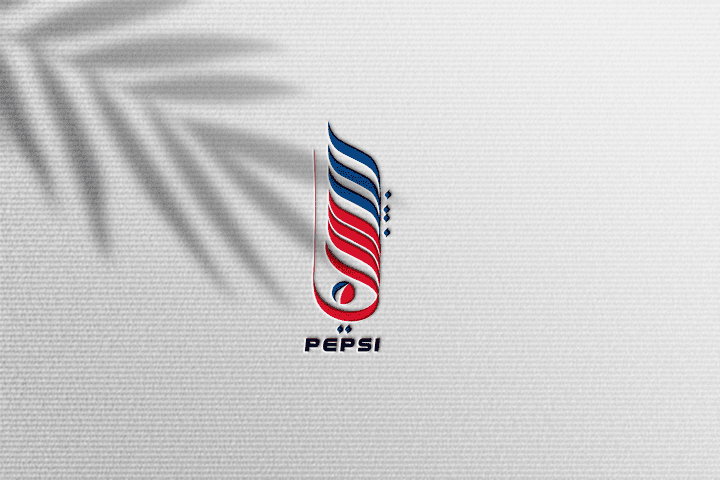 تصميم شعار بيبسي بالخط السنبلي ( كاليجرافي )  logo design