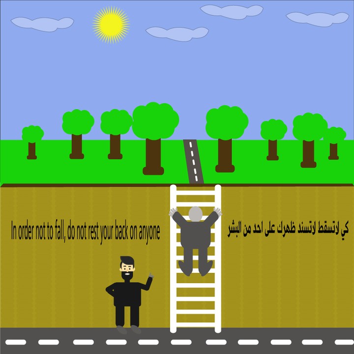 الحذر