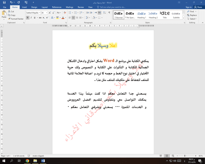 الكتابة علي برنامج الـ Word بطريقة احترافية و ايضا - كتابة ملفات PDF وتحويلها الى word