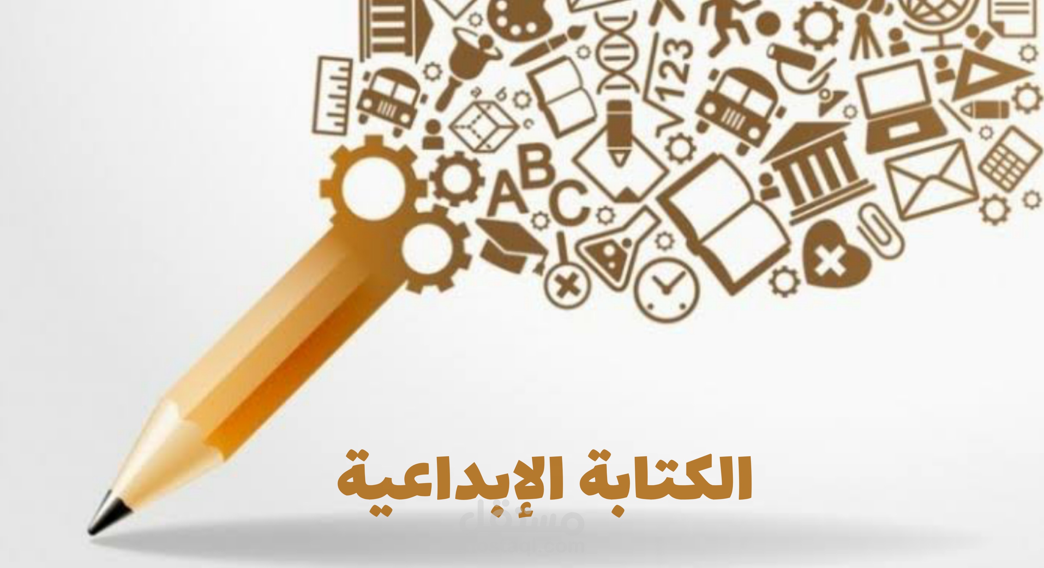 الكتابة الإبداعية الحصرية | محتوى لعرض تمثيلي عن إنجازات العلماء المسلمين