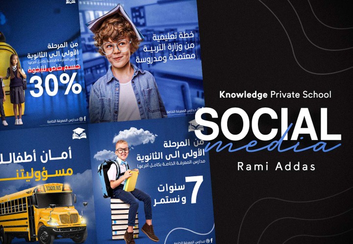 Social media \ سوشال ميديا لصالح مدرسة خاصة