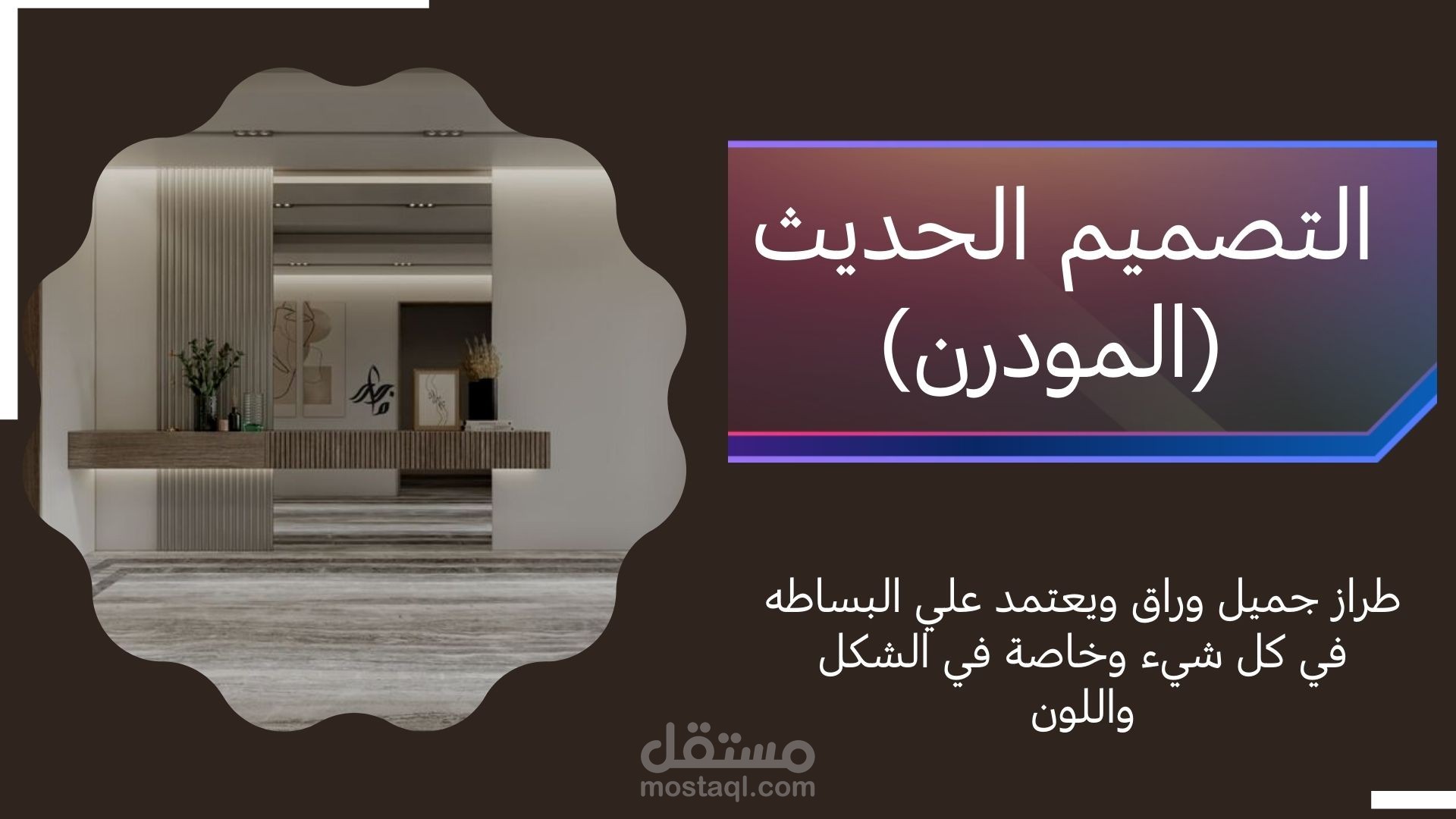 تصميم عروض تقديمية