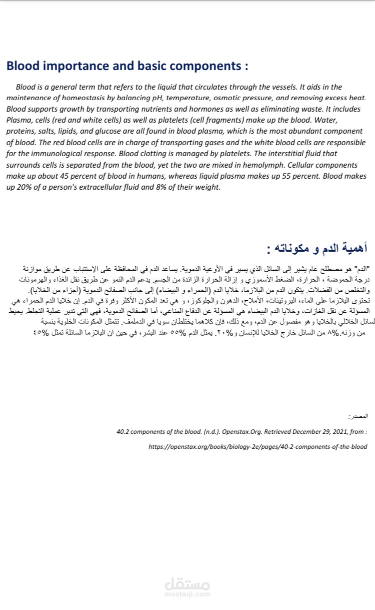 ترجمة