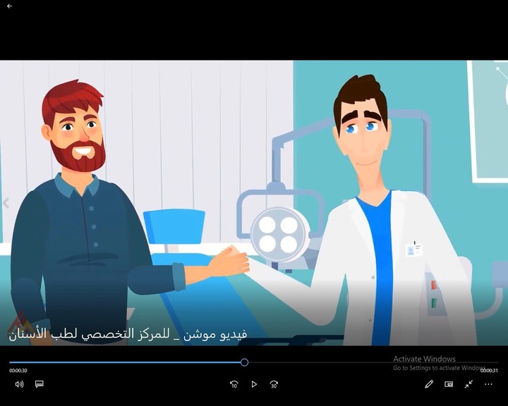 فيديو موشن _ للمركز التخصصي لطب الأسنان