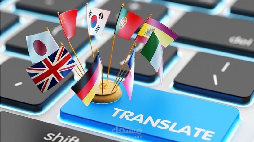 Translate an essay in the form of an essay