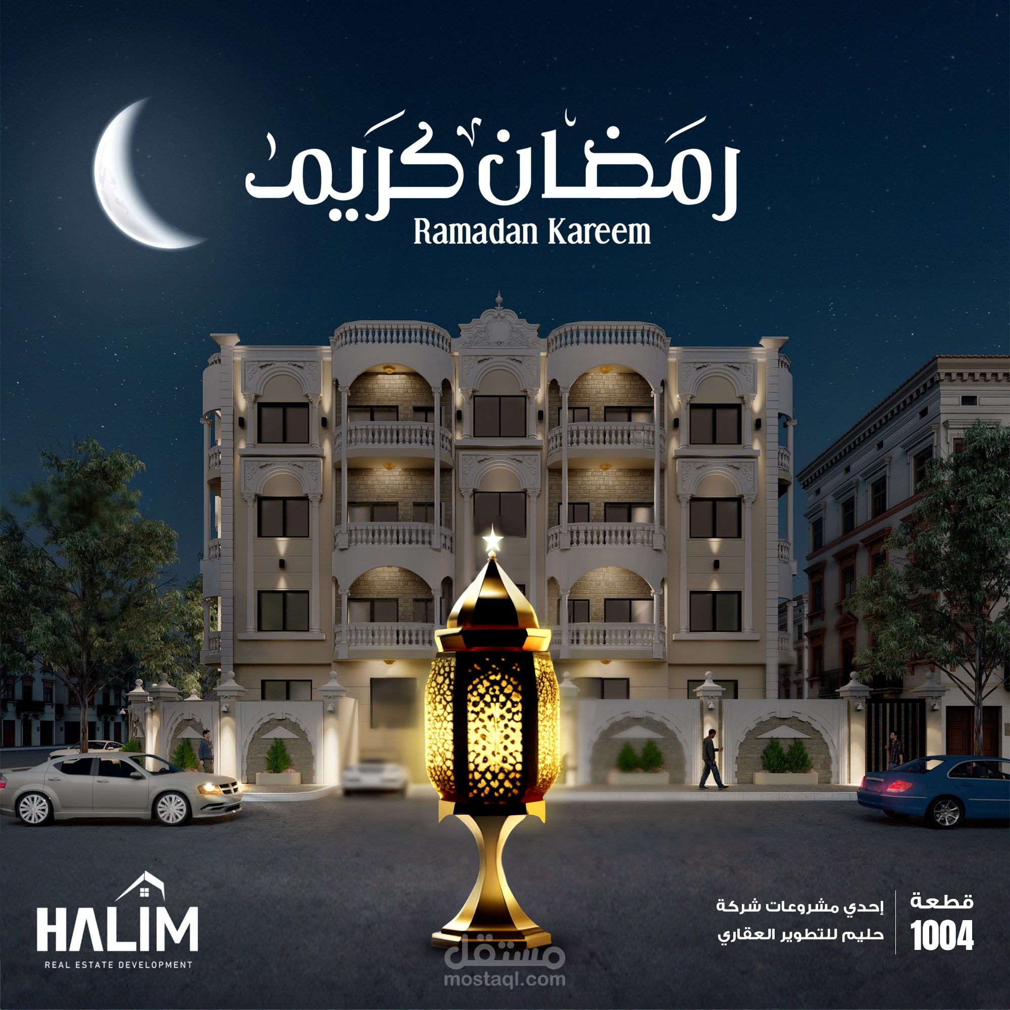 تصميم تهنئة لرمضان لشركة تطوير عقاري