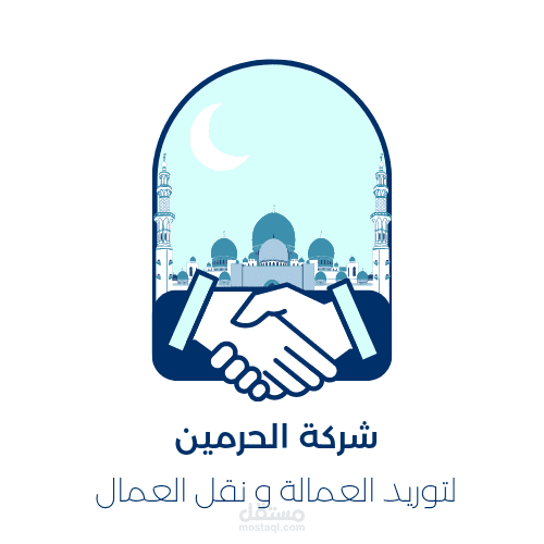 تصميم لوجو لشركة لنقل العمالة