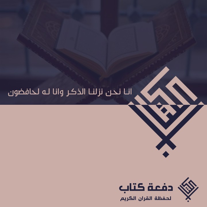 تصميم شعار دفة تخرج