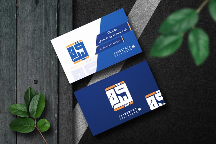 business card  شعار قيدة