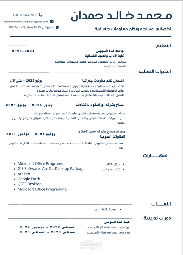 هنسّق لك سي في احترافي يخلّي أي شركة تبص عليه مرتين